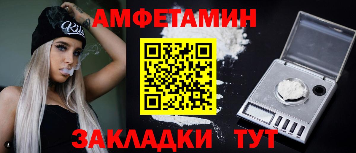 Амфетамин Premium Тула