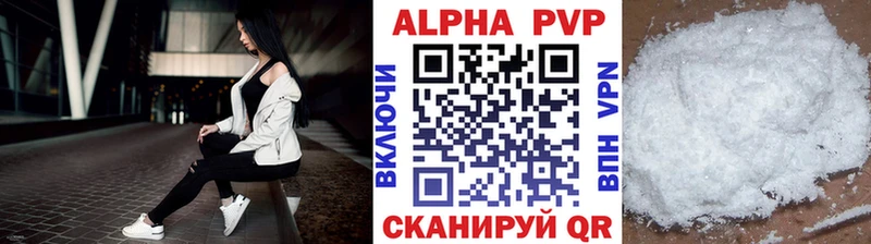 APVP Crystall Тула