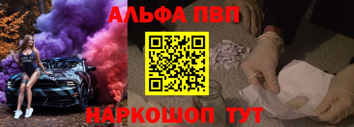 Alpha PVP крисы CK Тула