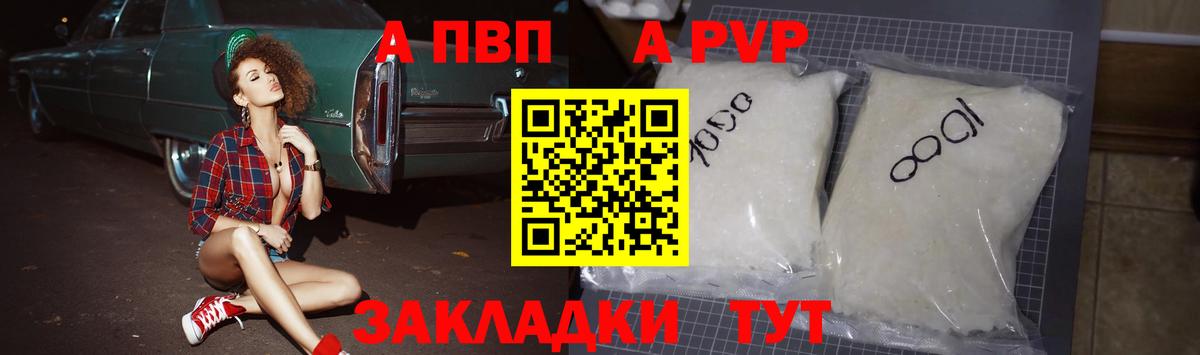 даркнет сайт  Alpha PVP VHQ  Альфа ПВП крисы CK  Вход с VPN  Тула  APVP кристаллы 