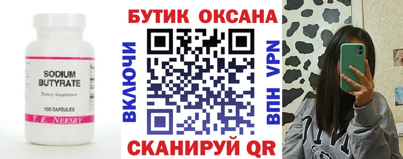 где найти ссылка на мегу ТОР Бутират 99% Тула