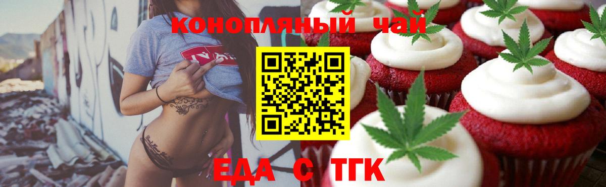 Тула  Еда ТГК конопля  Вход с VPN 
