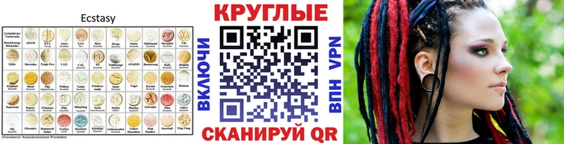 Ecstasy круглые  Тула 