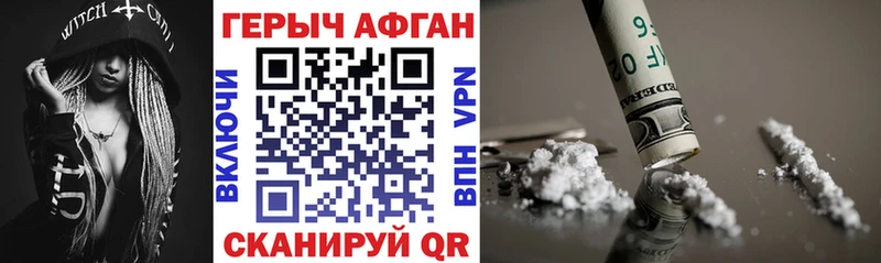 ГЕРОИН хмурый Тула
