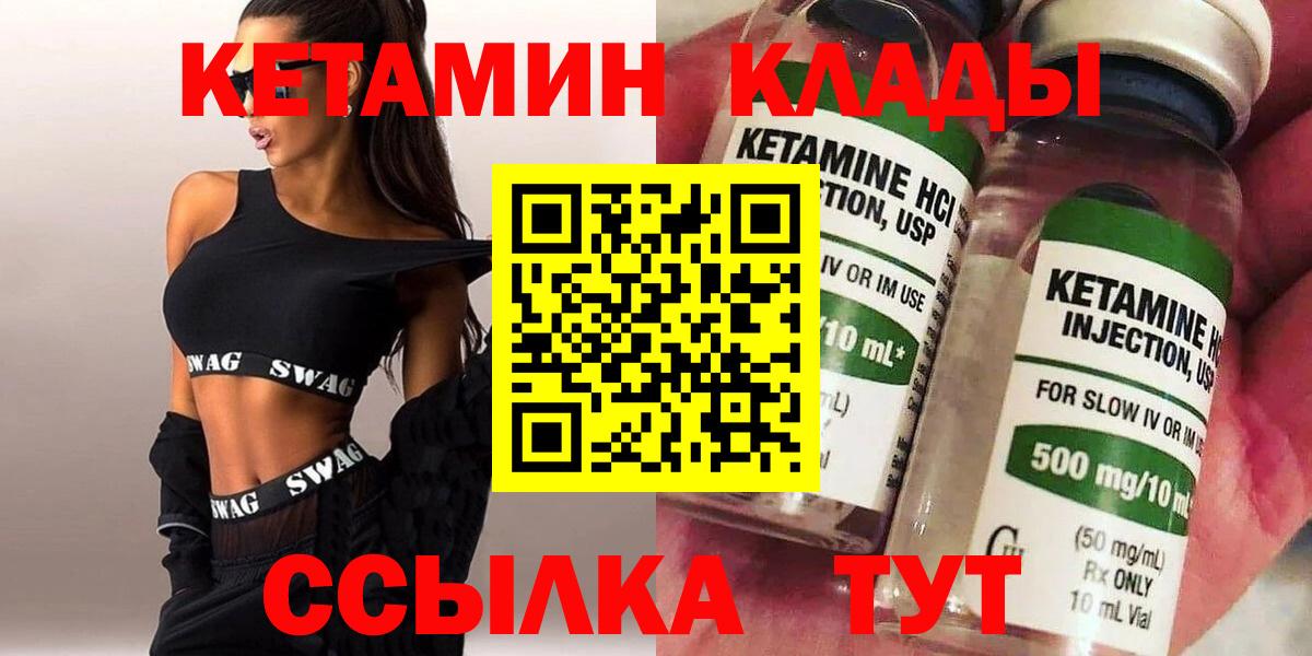 КЕТАМИН ketamine Тула