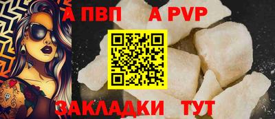 винт Кандалакша
