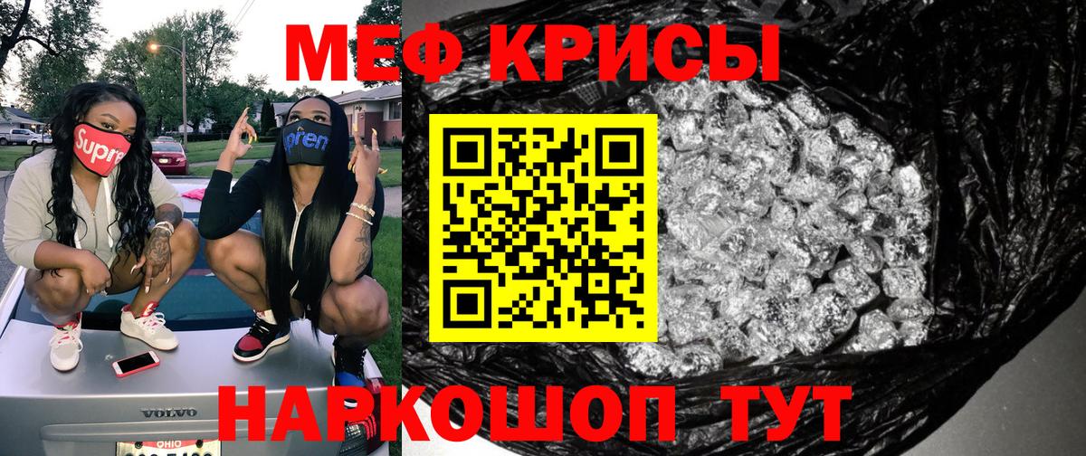 Мефедрон кристаллы  Вход с VPN  Меф  Меф 4 MMC  Тула 