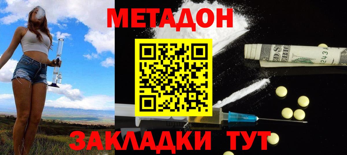 Тула  Метадон кристалл    ссылки  Вход с VPN 