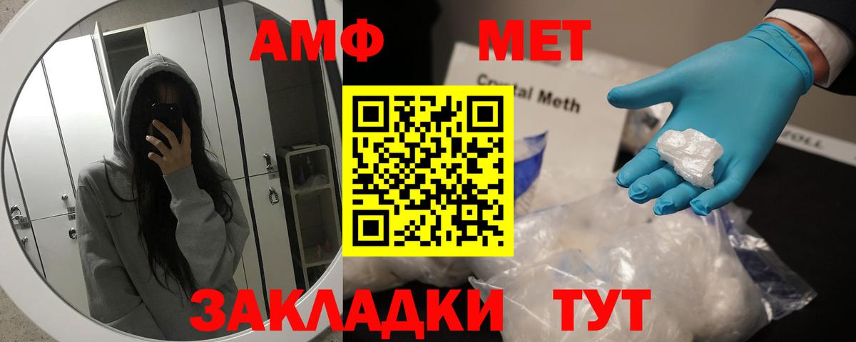 МЕТАМФЕТАМИН мет Тула