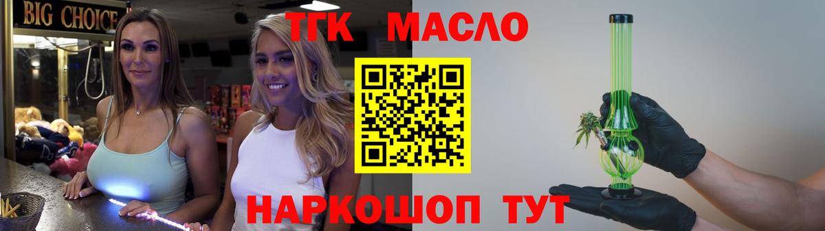 Тула  ТГК Wax  Вход с VPN  Дистиллят ТГК концентрат 